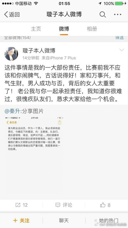 报道称，埃尔马斯可能加盟莱比锡，目前谈判正在进行当中，球员本人已经准备同意冬窗加盟莱比锡，因为他可能成为球队的常规首发球员，得到比在那不勒斯更稳定的出场时间。